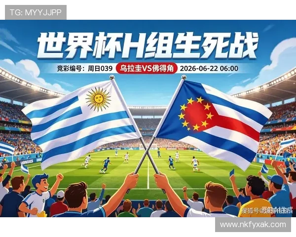 世界杯南美球队出线情况回顾:乌拉圭小组赛出局 世界杯南美球队出线情况回顾:乌拉圭小组赛出局